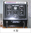 精密噴射加工機（エアーブレイシブ装置K型）の商品写真